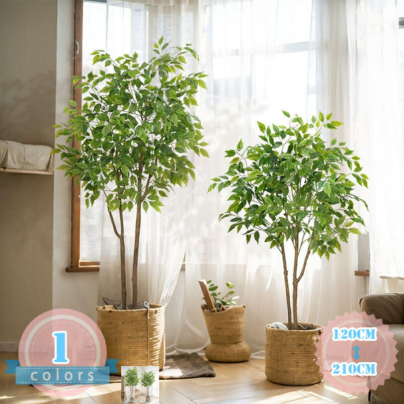 フェイクグリーン インテリア 造樹 人工観葉植物 ガジュマル 癒し 造花 観葉樹 人工観覧植物 大型 緑葉 フェイク観葉植物 鉢植え 水やり不要 枯れない 害虫が発生しない 和室 洋室 オフィス 窓まわり 寝室 お店 開店祝い 開業祝い ギフト ds-store
