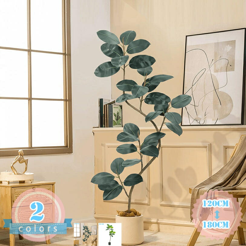 観葉草木 フェイクグリーン 天然ゴムの木 風水 観葉樹 花 室内装飾緑であること 大型 分かりやすい 和室 洋室 事務室 室内 窓まわり 人工ご覧なさる草木 水やり不必要 枯れない 害虫が湧き上がるしない 格好のいい 癒し鉢植え 植木 如何様物草木 盆栽草木 差し上げ物 差し上げ物 ds-store 造花・人工観葉植物-人工観葉植物-花・観葉植物