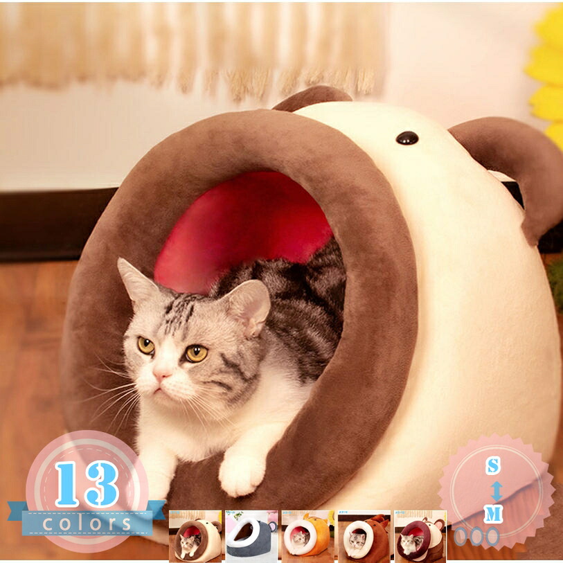 1000円OFFクーポン ペットベッド ドーム型 ペットハウス 秋冬用 犬ベッド 猫ベッド 寝袋 ペット寝袋 クッション ペットマット 滑り止め ふわふわ ふわふわベッド ぐっすり眠れる ペットソファー 犬猫兼用 寒さ対策 保温防寒 洗える 猫 小型犬 ds-store|DSショップ