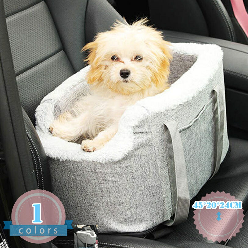 犬 運転ボックス席 小型犬 運転臥榻 中型犬 愛玩動物用運転ボックス席 飛び出し押しとどめる 車用 通気 雨合羽 汚れた状態押しとどめる 洗い濯ぎ可 全車種 アームレスト 多頭 犬 猫 旅する ドライブキャリー 臥榻 車用愛玩動物居敷き 車載用長椅子 ds-store