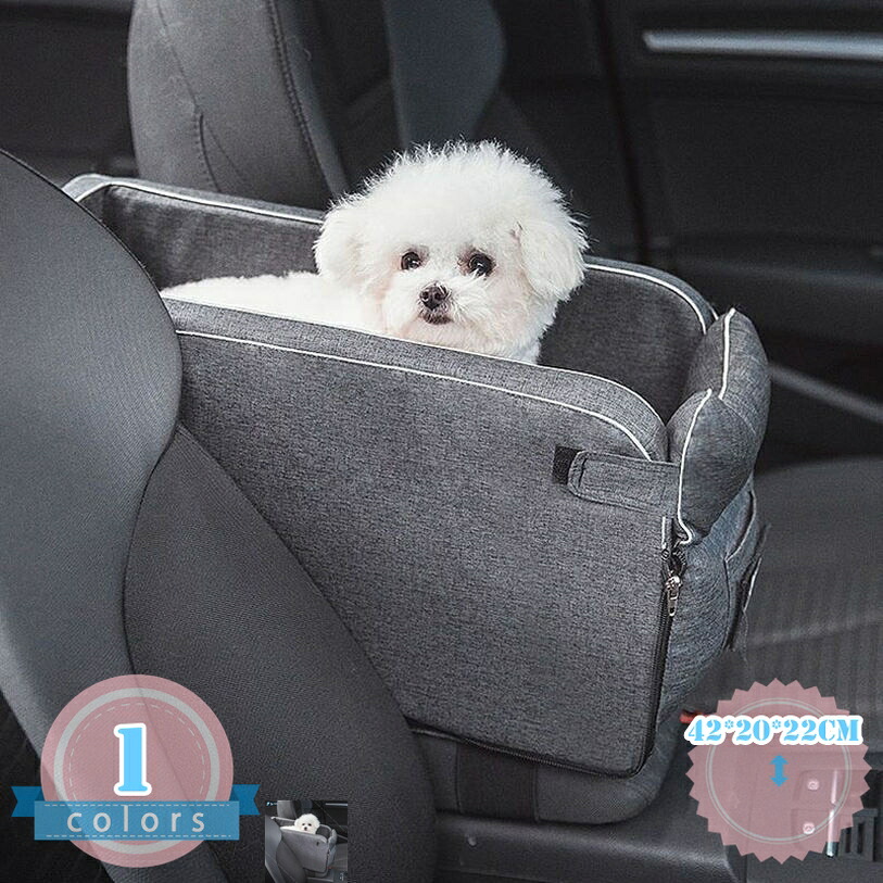 犬 車 運転居敷き ペットドライブボックス 中小型犬 猫用 キャリーバッグ 運転臥榻 アームレスト 車載用 飛び出し押しとどめる 先んじる付き添い人 洗える お出かけ 鉄道車両設備 通気 アウトドア 防災 旅する 車載 上滑り打ちきり 2WAY 全車種 ds-store