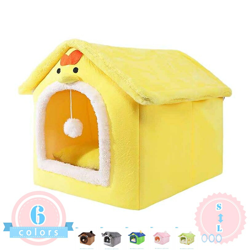 500円OFFクーポン券 キャットハウス 冬 生あたたかい 小型犬 今めかしい 猫住みか 犬掘っ建て小屋 犬臥榻 猫臥榻 ドッグベッド キャットベッド 猫 犬ころ 四季当て嵌める ふわふわ 洗える 犬用臥榻 寒さ打つ手 上滑り打ちきり 秋冬用 好いたらしい ぐっすり眠れる 愛玩動物設備 ds-store
