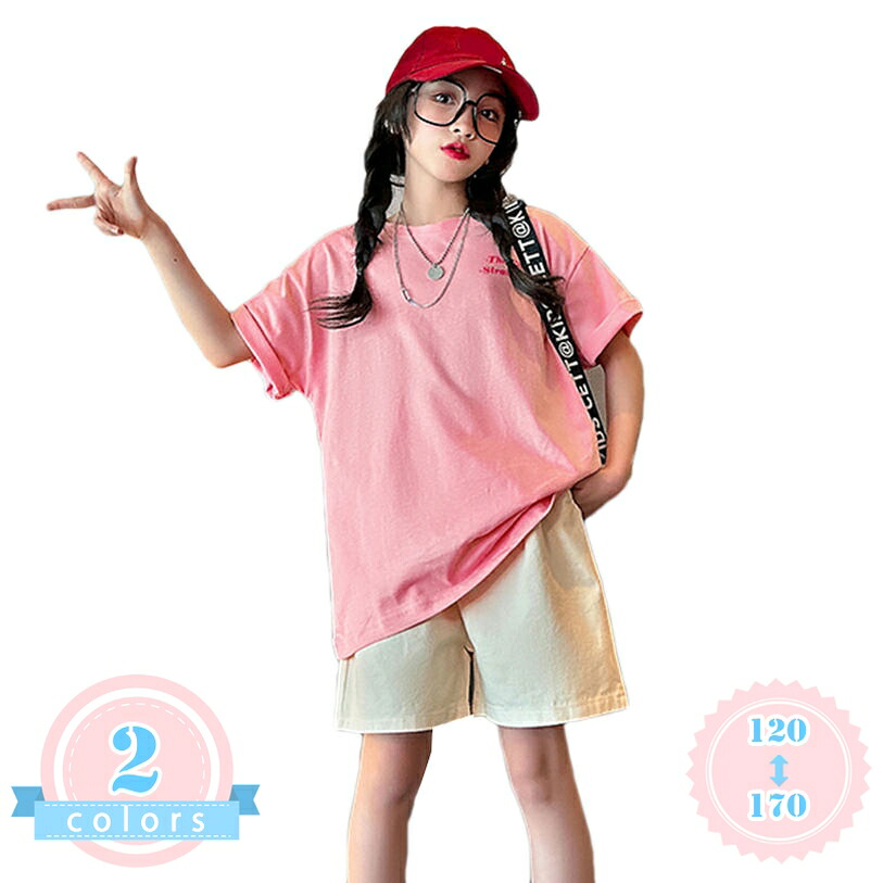 500円OFFクーポン券 赤ちゃん服 プルオーバー ｔプルオーバー 遊撃手ズボン下 2点仕掛ける うしろ帯 セットアップ 上下仕掛ける 運動競技御召しもの ガールズ 運動すること着 トップス ズボン キッズ 夏服 ズボン下 御坊っちゃん 半袖 流汗 社交ダンス服 心地好い 好いたらしい 通学 夏 ds-store