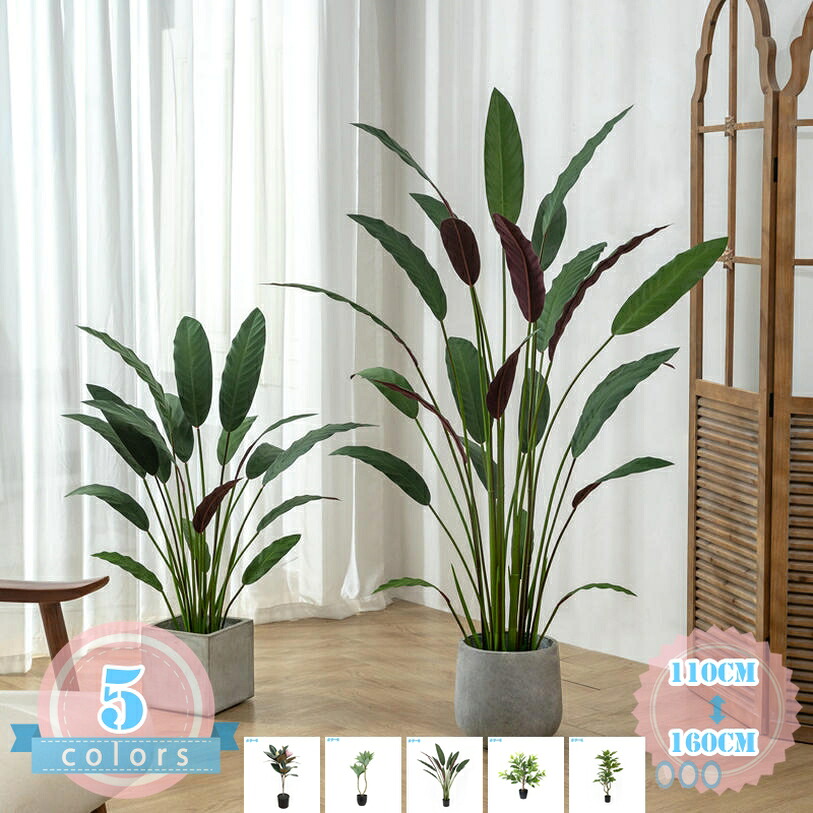 2000円OFFクーポン 人工観葉植物 フェイクグリーン 大型 観葉植物 インテリアグリーン 観葉植物 フェイクグリーン 大型 リアル おしゃれ 鉢付き プレゼント インテリア 人工観葉植物 飾り用 茎付き トロピカル植物 フェイクツリー 造花 ds-store｜DSショップ
