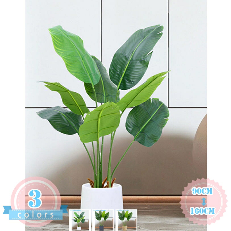 フェイクグリーン 観葉草木 まがい物 大型 人工観葉草木 屋内 執務室 造花 鉢植え 観葉草木 室内装飾 リビング 部屋の入り口 差し上げ物 水やり不必要 虫害の気づかわしさなし 用 お取りつくろう飾り気の無い フェイクグリーン フェイクツリー 人工あずま屋 ds-store