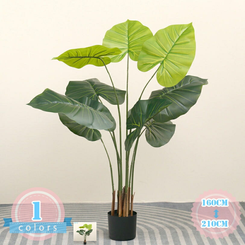 人工観葉植物 大型 造花 インテリア雑貨 ウェディングセンターピース フェイクグリーン 御祝い 開店祝い 母の日 お世話不要 お手入れやすい ホームデコレーション アレンジメント 写真 小道具 パーティー飾り 鉢付き ds-store