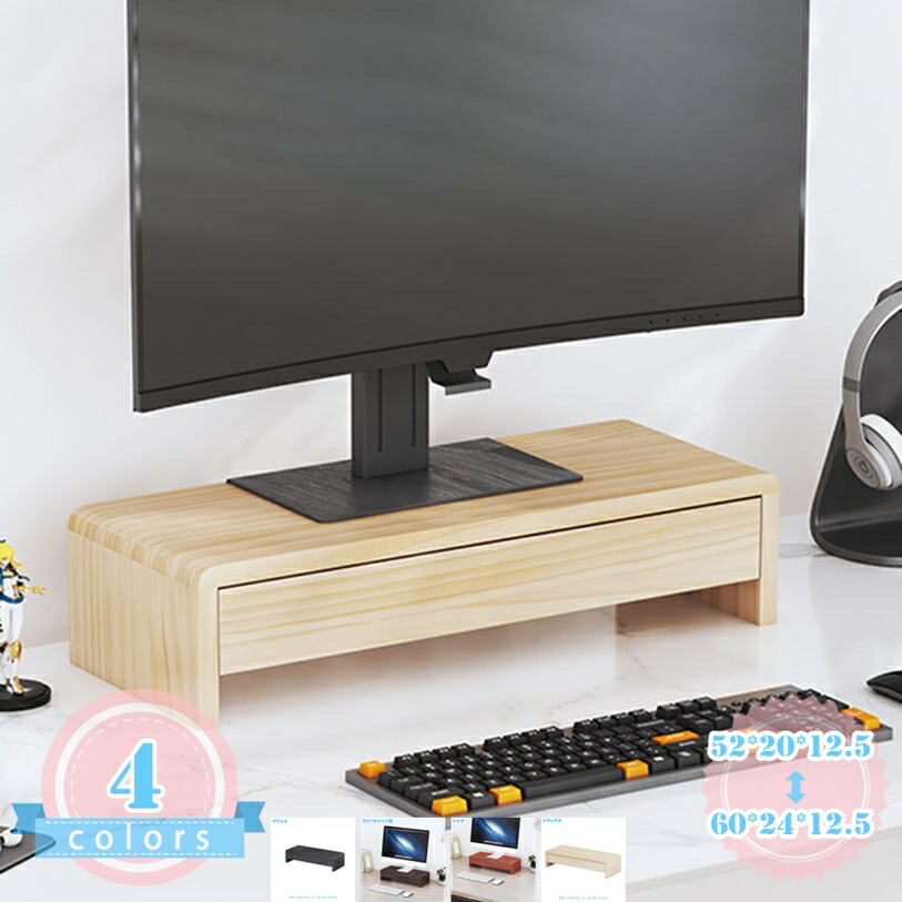 引き出し納める 机上仕合わせ 机上台 木製 事務机上置棚 コンピュータモニタースタンド パソコン台 事務机いの一番用 pc管する台 マイコン仕合わせ 卓上納める 取り片付ける取り並べる 液晶管する台 管する照明ランプ 机上台 多役立つこと 卓上納める 1段 ds-store