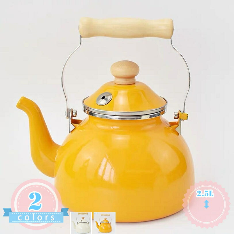 500円OFFクーポン券 ホーローケットル 琺瑯 湯わかし 急須 琺瑯湯わかし ホーローケットル 2.5L 琺瑯急須 ホーロー 琺瑯 湯わかし 湯わかし 湯わかし 急須 広口湯わかし 肌理手持ち部分 麦茶ポット 大静電容量 高保温 水 燃えさかる湯わかし 可愛らしい 今めかしい 膳立て手道具 難民キャンプ 湯わかし ds-store