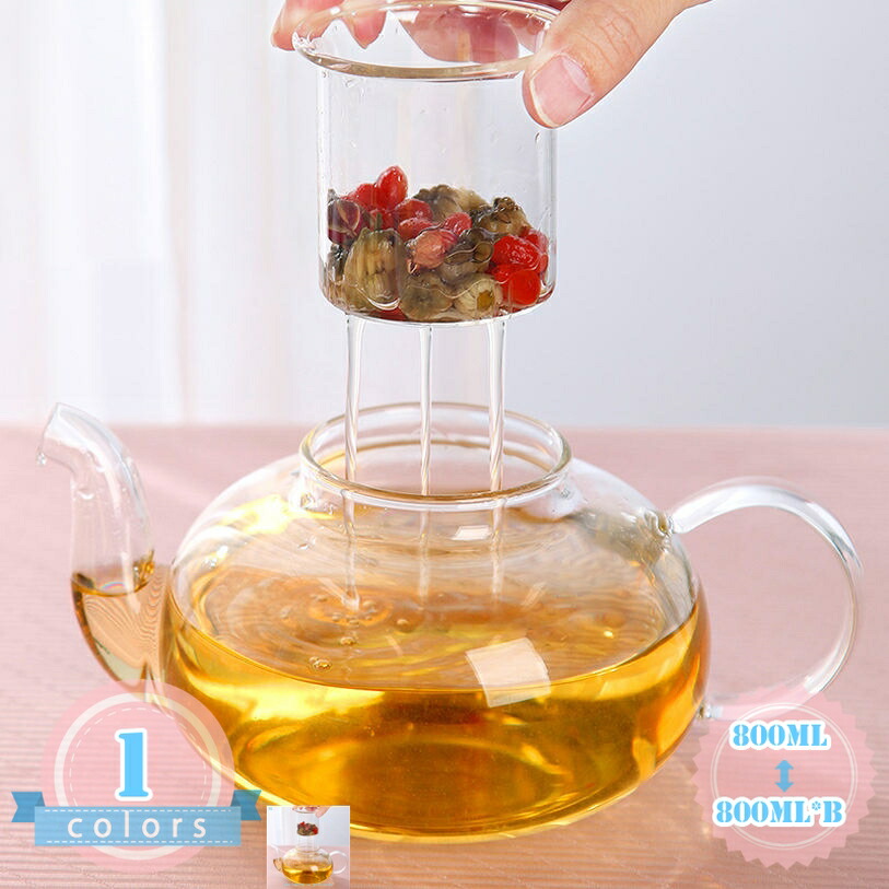 ポット 紅茶の葉ポット 今めかしい 好いたらしい 急須 晴れ晴れしい ティーポット 耐熱硝子 澄み切った 食器 硝子ポット 紅茶吸いものを水漉し 硝子 紅茶サーヴァー 北欧 茶の葉 喫茶店風 茶の葉会 岩礁ティーポット 一人暮らし 二分の一紅茶 母の日 ds-store