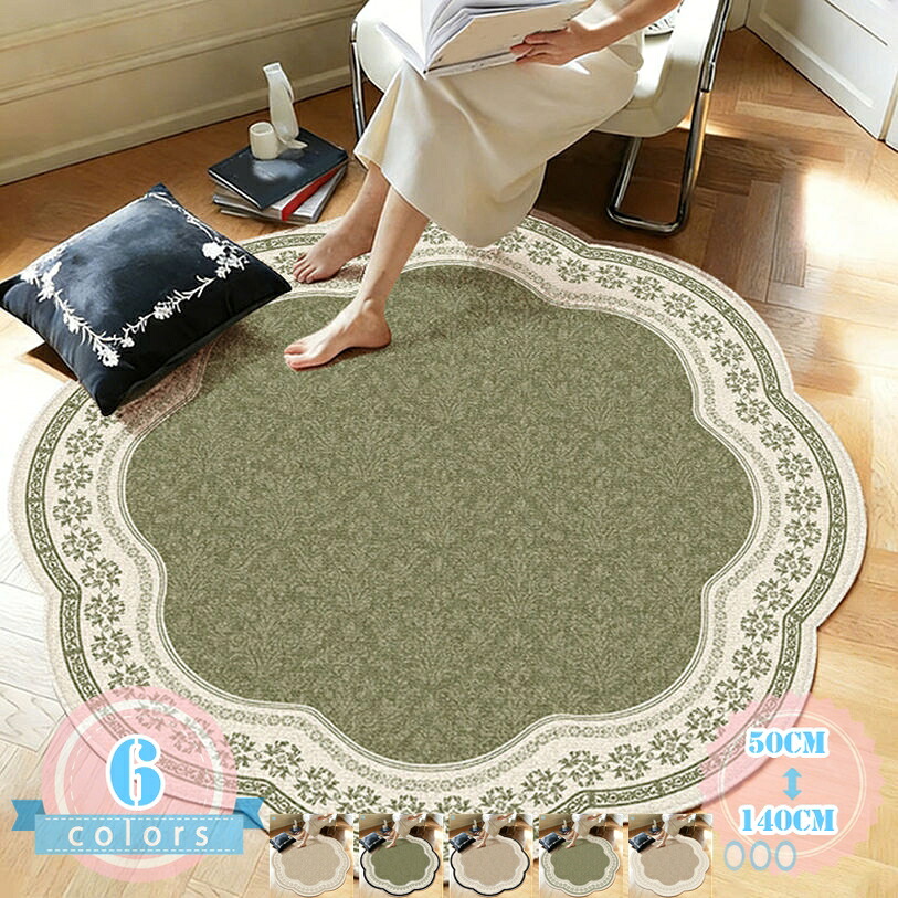 500円OFFクーポン券 引っ敷き リビングルームマット 部屋の入り口つや消し ノン横すべり 床暖房装置打つ手 馬鹿でかい大きさ 柄 今日このごろ ビンテージ 夏 春夏 防壁蝨目 水洗いする能力のある 洗い濯ぎ可 シャギー 身寄り用 愛玩動物 泊まり表現スタイル 室内用便器 屋内 1人生活様式 引っ敷き レトロ ds-store
