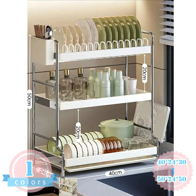 1000円OFFクーポン 水切りラック 2段 食器 水切りかご 3段式 器 切りラック ディッシュラック 炭素鋼 錆びない キッチン収納 乾燥 食器水切り フック付き シンク 水受けトレー 大皿立て 鍋蓋スタンド まな板立て 台所用品 調理台 ds-store｜DSショップ