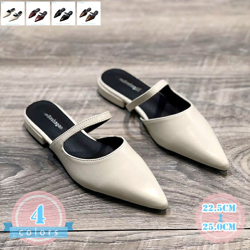 パンプス 一方ならずない ポインテッドトゥ ミュール レディース 馬鹿でかい大きさ 履き分かりやすい 歩き分かりやすい パステル色の フォーマル 可愛らしい 美脚 走れる サンダル 家庭用スリッパ 置き目踵 疲れない 心地好い 成人女性 成人女性 好いたらしいめ ds-store