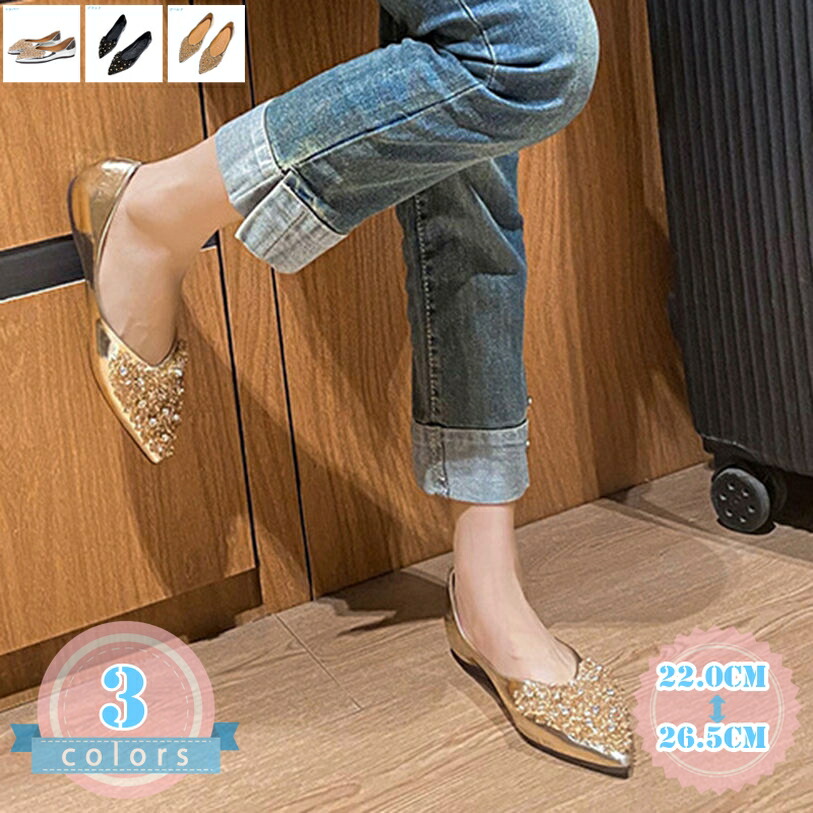 500円OFFクーポン券 レディース パンプス 置き目踵 キラキラ ポインテッドトゥ 平ったいシューズ 平べったい バレーシューズ パステル色の 歩き分かりやすい 心地好い 平ったいパンプス 平べったいパンプス バレーパンプス 分かりやすい 歩き分かりやすい 一方ならずない ds-store