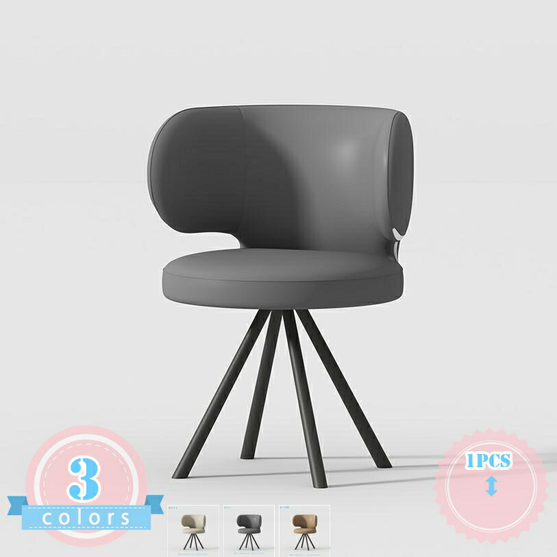 2000円OFFクーポン ダイニングチェア 肘付 180度回転式 回転椅子 回転椅子ダイニング オフィスチェア 単品 座面 puレザー スチール脚 おしゃれ スタイリッシュ ラウンドチェア リビングチェア チェア 待合室 カフェ ds-store|DSショップ
