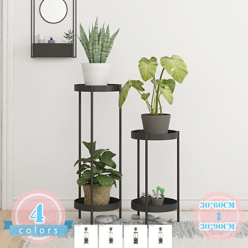 1000円OFFクーポン プランタースタンド 2段 観葉植物スタンド プランターラック 園芸ラック フラワースタンド 錆びにくい サイドテーブル ホワイト ブラック ディスプレイ 西海岸 植木鉢スタンド プランター台 盆栽スタンド ds-store|DSショップ