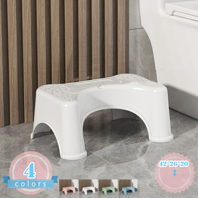トイレ 踏み台 補助踏み台 多機能 おしゃれ 高さ20cm 足置き台 トイレ踏み台 トイレトレーニング 便座補助台 ステップ ふみ台 トイレオットマン ステップ台 トイレふみ台 滑り止め 持ち運び 場所取らない トイレステップ 耐久性 ds-store