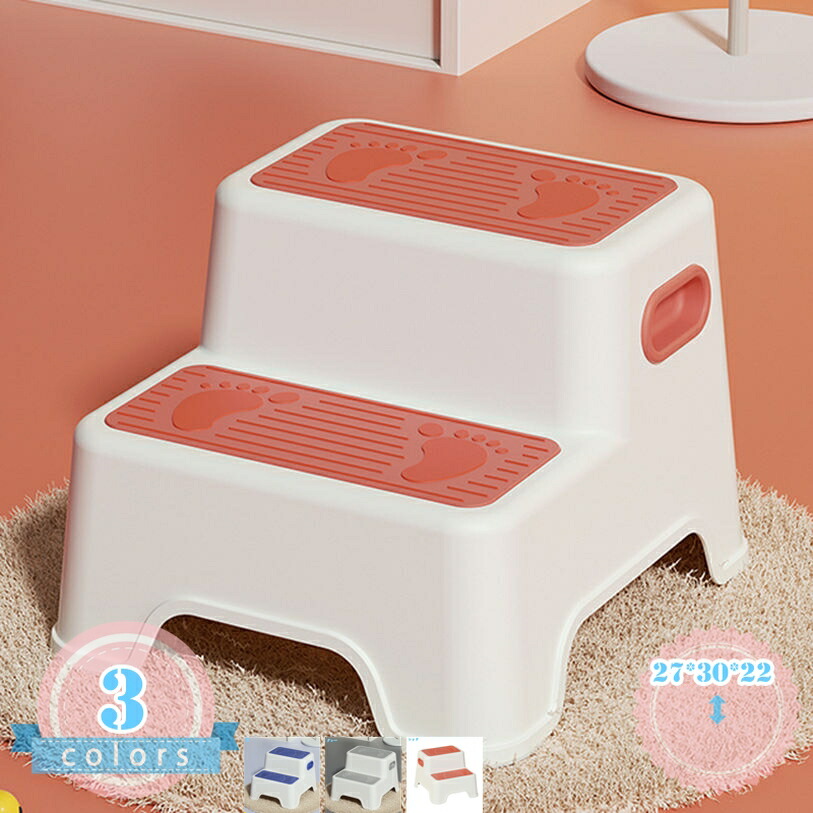 トイレ 踏み台 補助踏み台 多機能 足置き台 トイレ踏み台 トイレステップ トイレトレーニング 高さ22cm 便座補助台 滑り止め トイレオットマン トイレスツール ステップスツール トイレふみ台 洗面台 2段 ステップ台 簡易 家具 ds-store