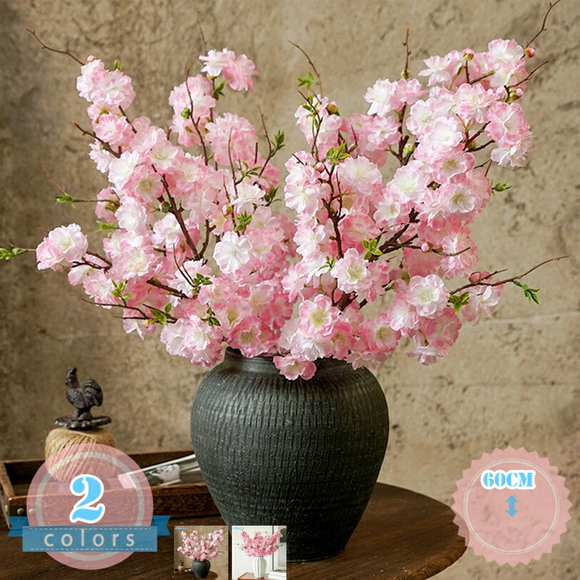 1000円OFF引き換え証 桜 造花 絹花 さくら 枯れない花 人工観葉草木 今日このごろ 分かりやすい 家のかざり付ける 差し上げ物用 御花申し合わせ 活動写真映画化 開店祝賀会 生まれ落ちる日 お見まい 畏まり 室内装飾 かざり付ける 作物御花 花立て付き添い人 バス発着場見せびらかす ds-store