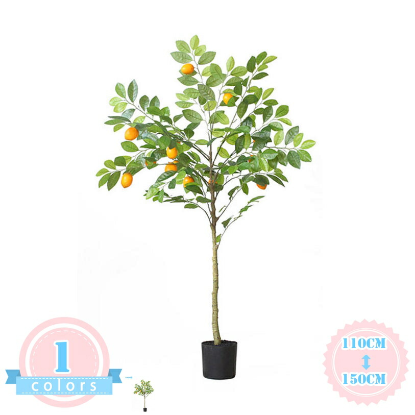 檸檬 人工観葉植物 フェイクグリーン 本物そっくり 大型 人工植物 観葉樹 インテリア おしゃれ オフィス 室内 簡単保 部屋 家庭 日よけバルコニー 居間 現代的な装飾 引越しのギフトに最適 人工樹木 株立ち 人工観葉植物 ds-store