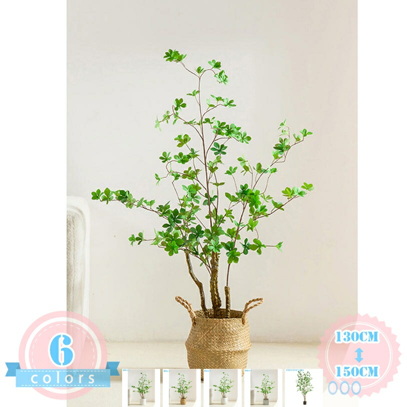 フェイクグリーン 人工観葉植物 観葉樹 フェイク 大型 造木 室内 大型 簡単保 水やり不要 害虫駆除不要 室内 家庭 日よけバルコニー 人工ヤシの木 緑の植物 屋内 現代的な装飾 引越し ギフト 人工観葉植物 フェイクグリーン ds-store