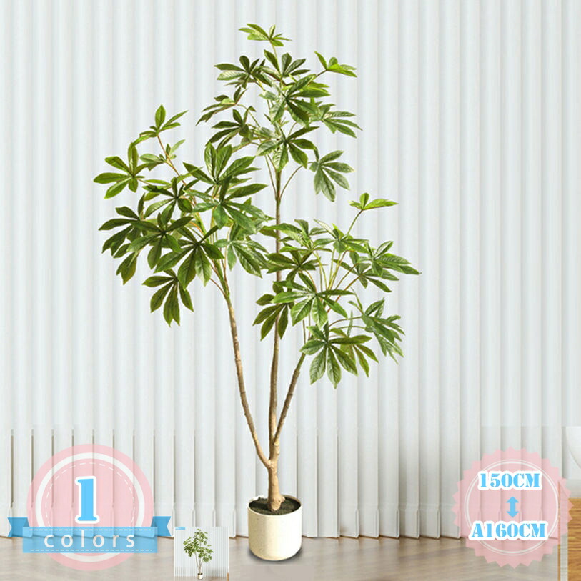 人工観葉植物 大きい フェイクグリーン 大型 インテリア 幸福の木 リビング オフィス 事務所 ショップ おしゃれ 人工観葉植物 屋内/屋外使用 リビング 玄関 開店祝い 新築祝い 引越し祝い お手入れ簡単 水やり不要 観葉植物 ds-store