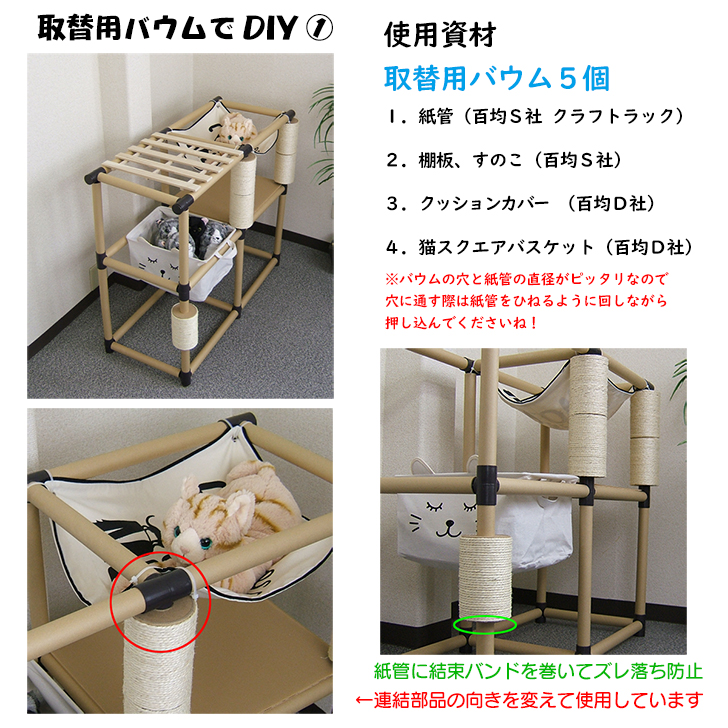 楽天市場 バウム爪とぎポール取替用バウム４個 差し色