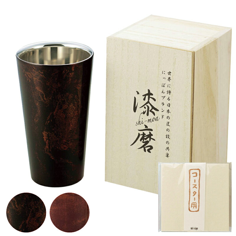 漆器タンブラー　赤と黒　ペア 楽天市場】漆磨 (シーマ) 二重構造 ストレートタンブラー ペア