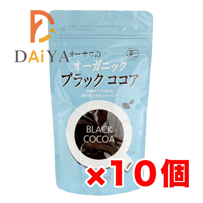 オーサワのオーガニックブラックココア 120g ×10個|D-Selection