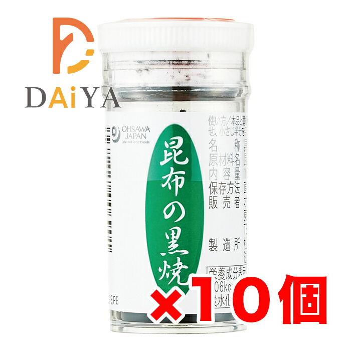 昆布の黒焼 10g オーサワジャパン ×10個