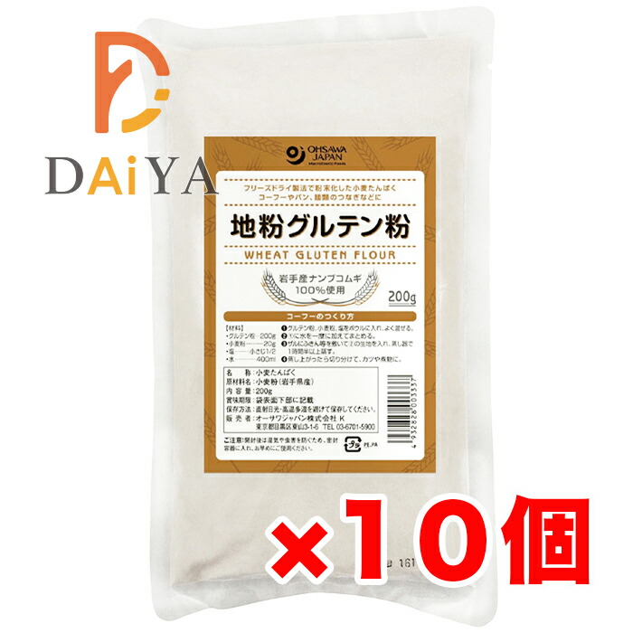 オーサワの地粉グルテン粉 200g &times;10個｜D-Selection