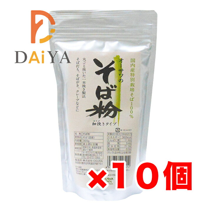 オーサワのそば粉（細挽き） 300g ×10個