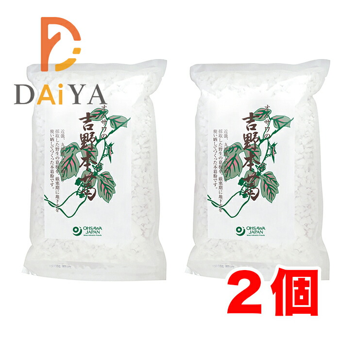オーサワの吉野本葛 1kg ×2個