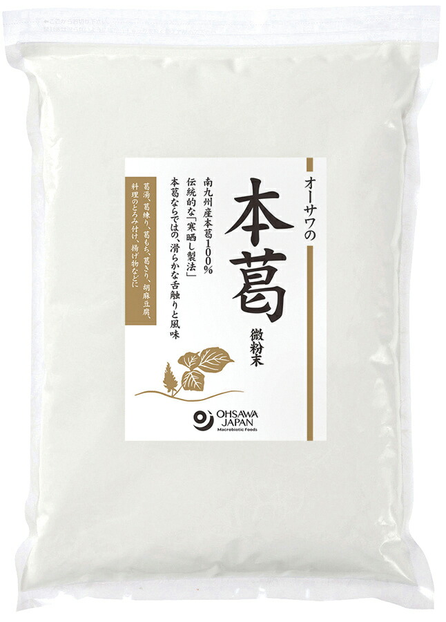 オーサワの本葛(微粉末)1kg(大) ×1個