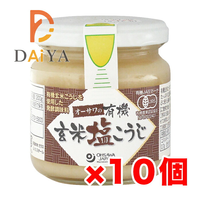 オーサワの有機玄米塩こうじ 200g ×10個