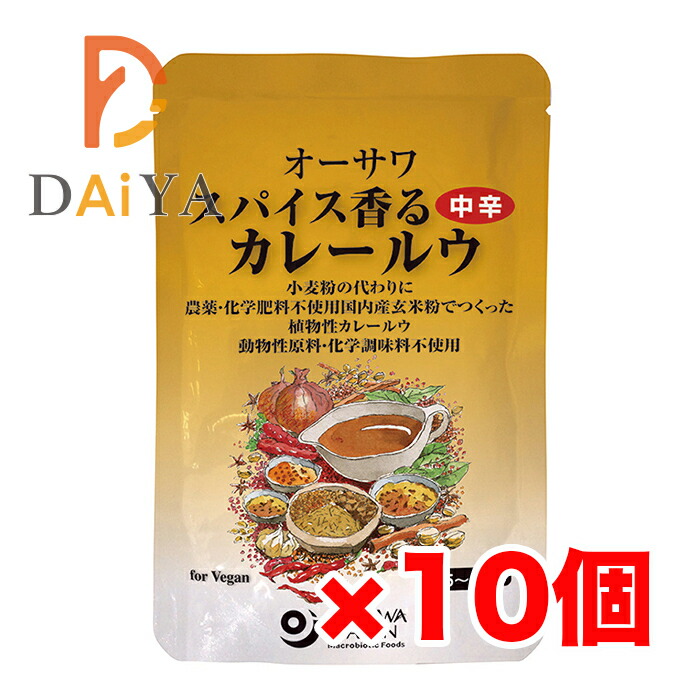 オーサワスパイス香るカレールウ(中辛) 120g ×10個