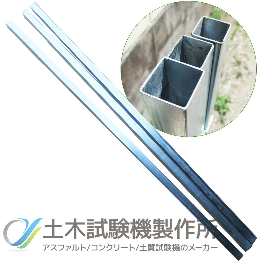 支持棒 マグネット式(平板載荷試験) TSS-375-2|土木試験機製作所