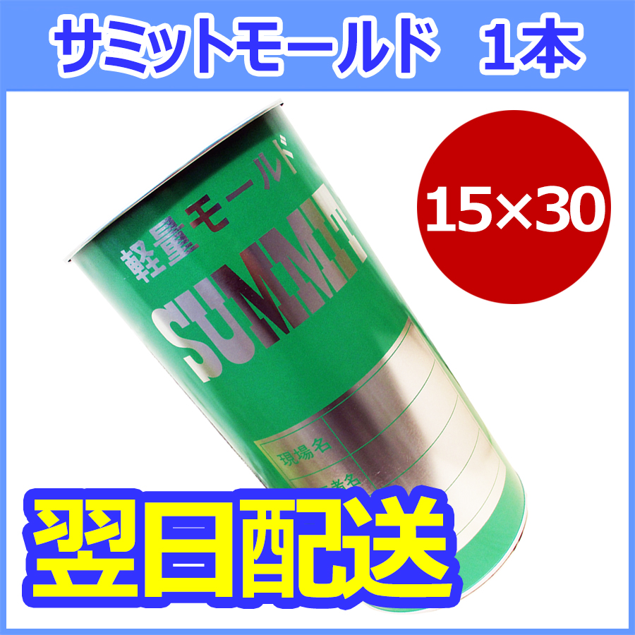 楽天市場】供試体成形型枠 ヒットワン HitOne #50 モルタル用 φ50