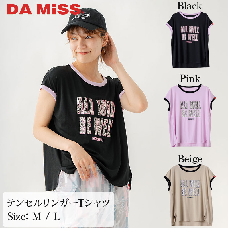 ダミス公式 DAMISS フィットネスウェア ダミス フィットネス テンセルリンガーTシャツ トップス レディース ヨガ ピラティス ジョギング ランニング トレーニング ルームウェア スポーツウェア ダミス【2025SS 新作】