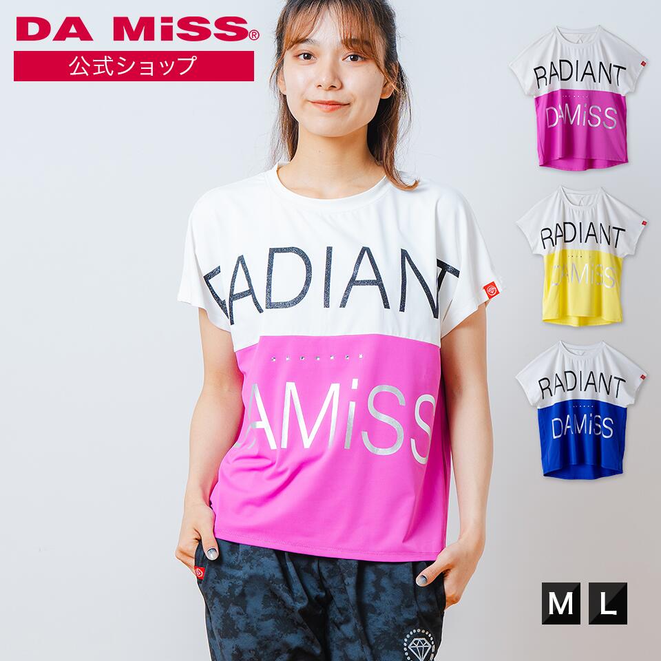 DA MISS《新作》VOLUME#21