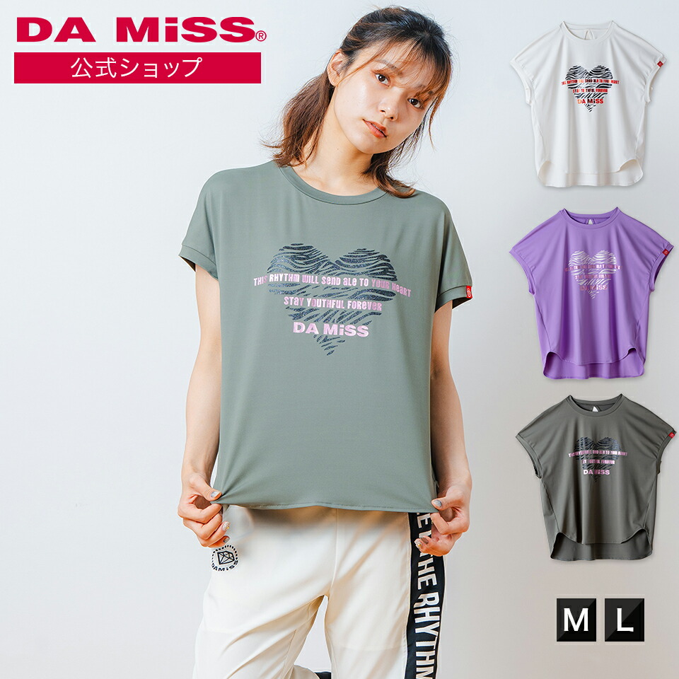 DA MISS《新作》VOLUME#21