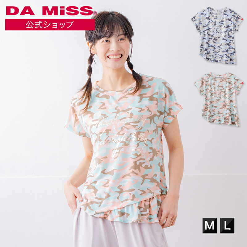 ダミス公式 DAMISS フィットネスウェア ソフト迷彩Tシャツ 1534-1459 レディース ヨガ ピラティス ジョギング ランニング トレーニング ルームウェア スポーツウェア ダミス DA MiSS ダミス 【2026 新作】