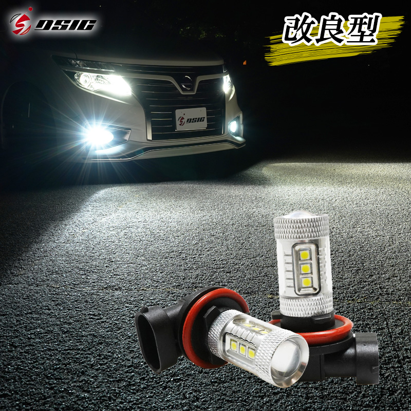 楽天市場】【予約商品】LED フォグランプ H8 H11 H16 ホワイト 車検 