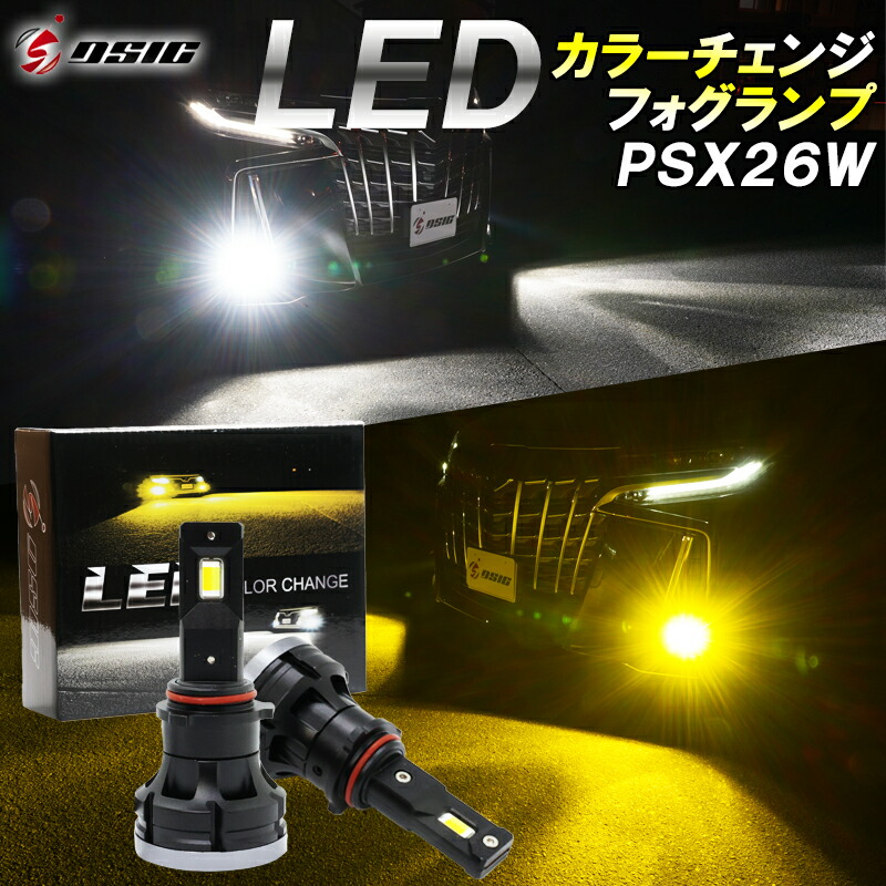 補償付き LED 新品 フォグランプ 左右 2個 イエロー HB4