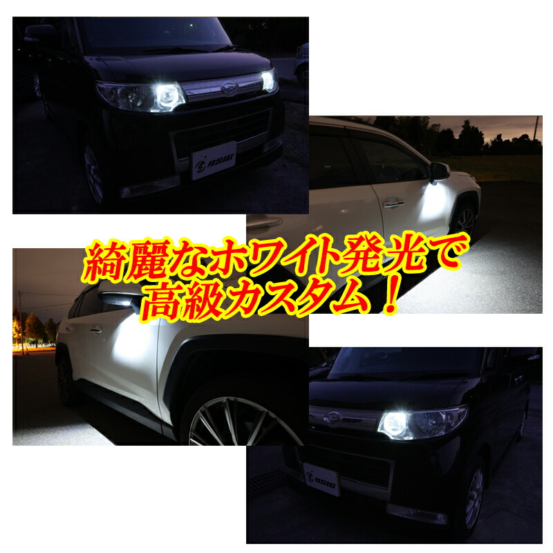 楽天市場 店内最大50 Off T10 Led ポジションランプ 爆光 ナンバー灯 ポジション 明るい ルームランプ ホワイト 車検対応 純正設計 小型ledバルブ 2個セット ディーシック Led専門店