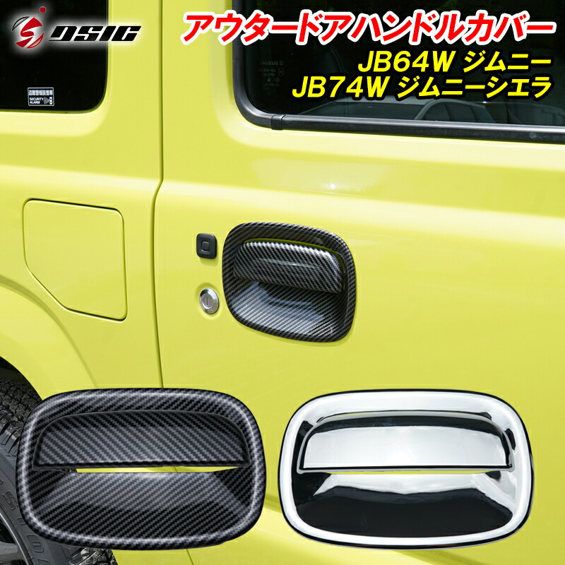 楽天市場】【予約注文受付中】ジムニー JB64 ジムニーシエラ