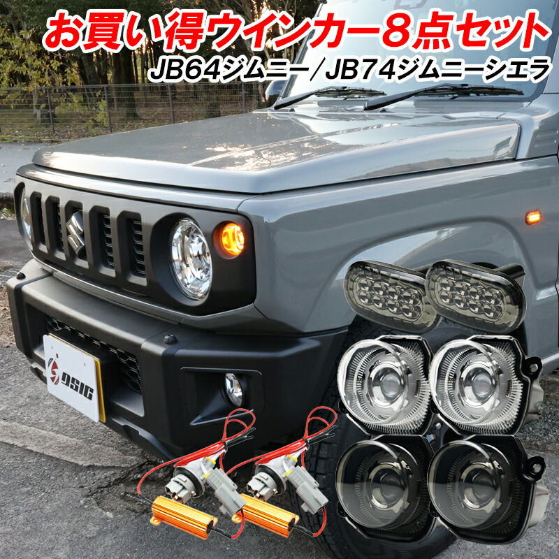 楽天市場】【予約注文受付中】ジムニー JB64 ジムニーシエラ