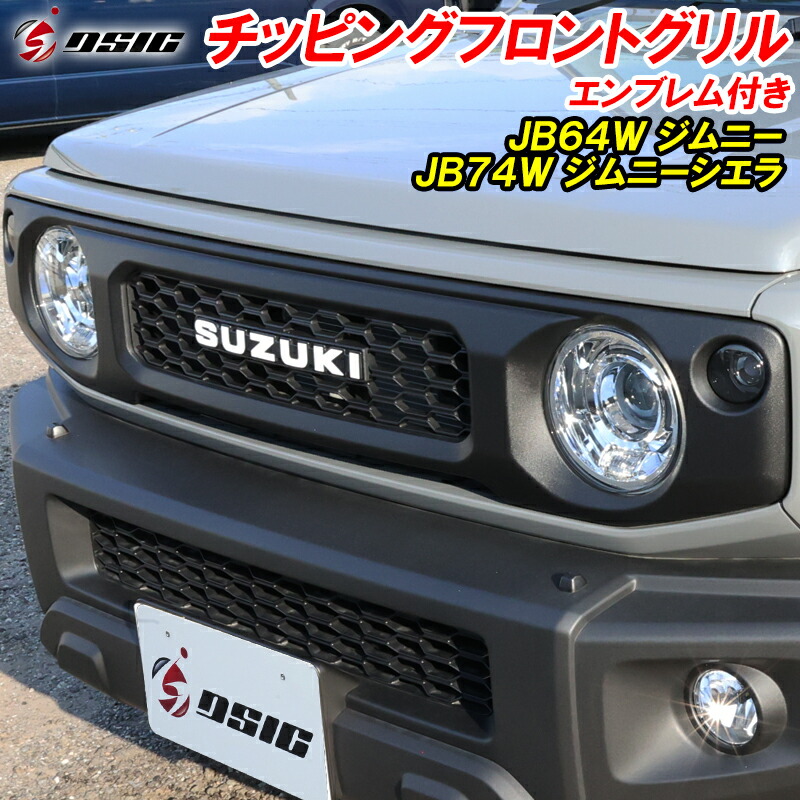 【新品未使用】ジムニー JB64W JB74W フロントグリル ハニカムメッシュ 楽天市場】新型 スズキ ジムニー JB64W JB74W フロント グリル