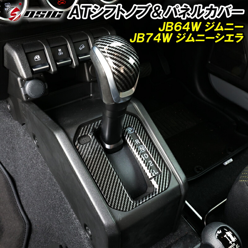 jimny_shiftset1.jpg