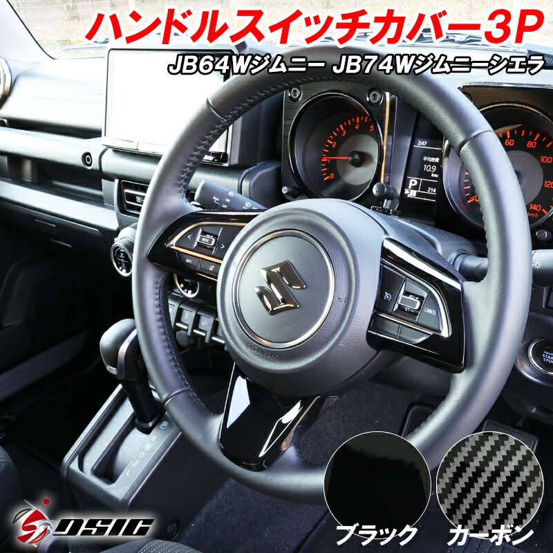 楽天市場】【本日最大1500円OFF】ジムニー JB64 ジムニーシエラ