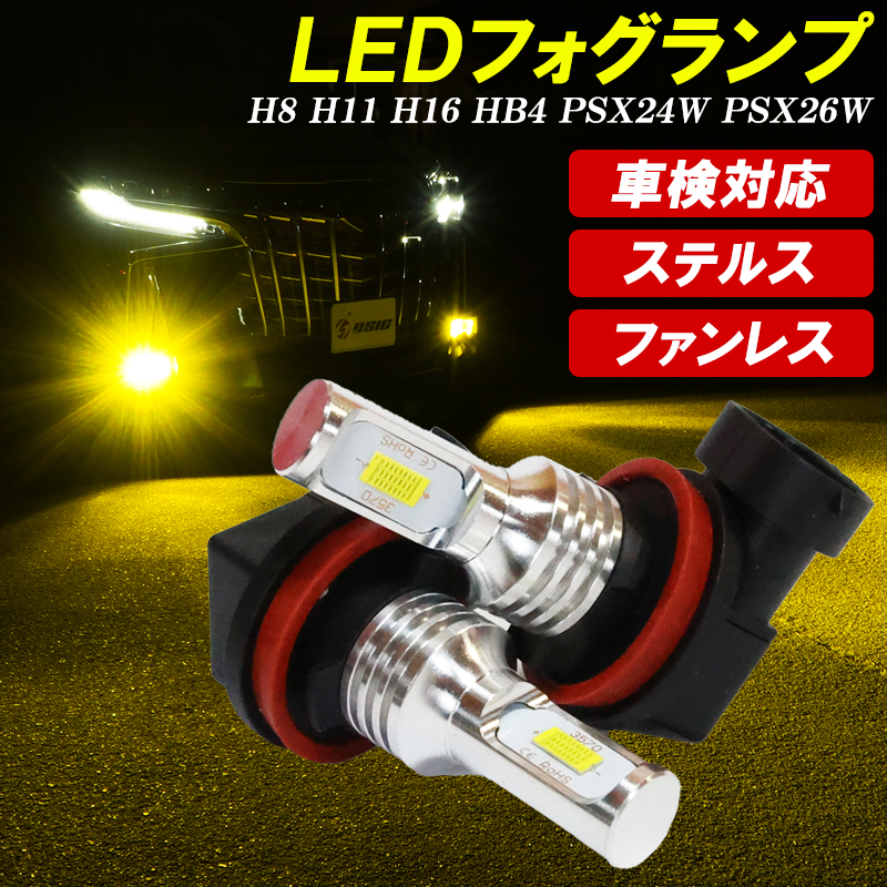 【楽天市場】レヴォーグ VM系 LEDフォグランプ イエロー H8 H11